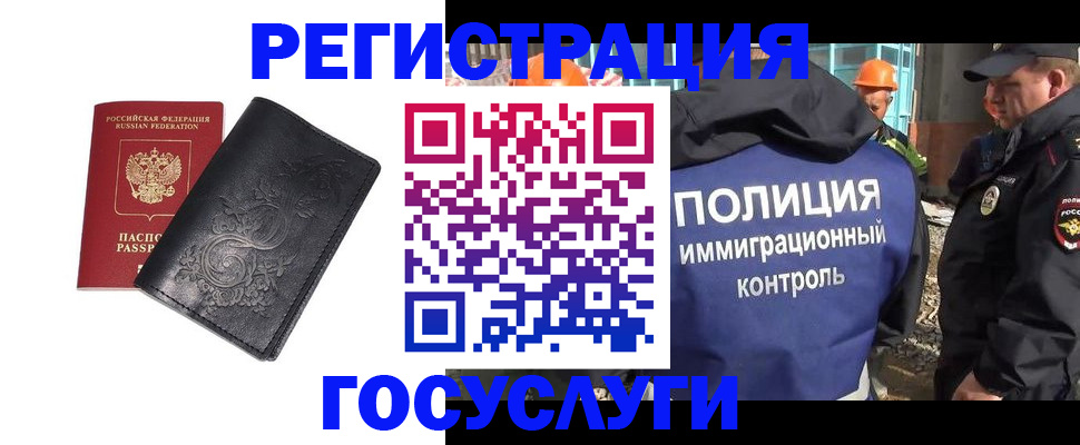 прописка иностранных граждан в Лангепасе
