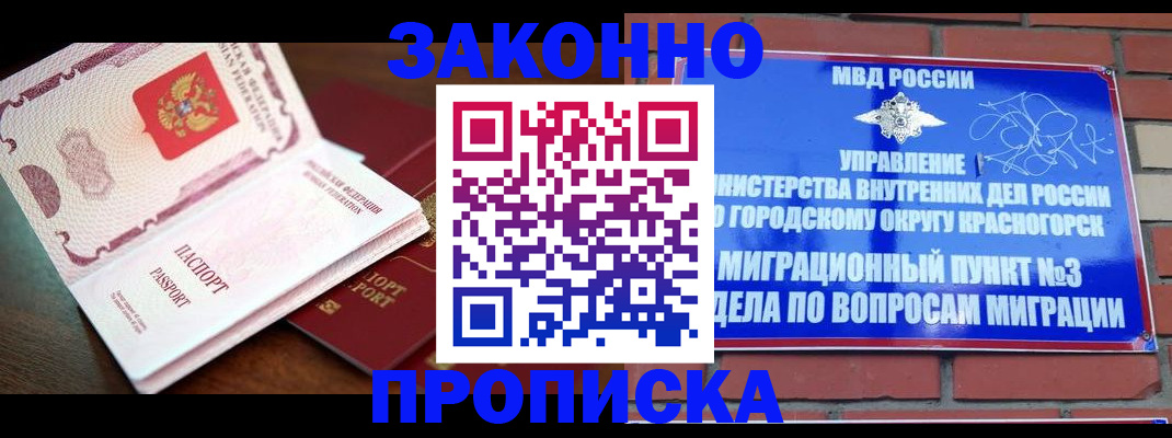 прописка для школы в Лангепасе